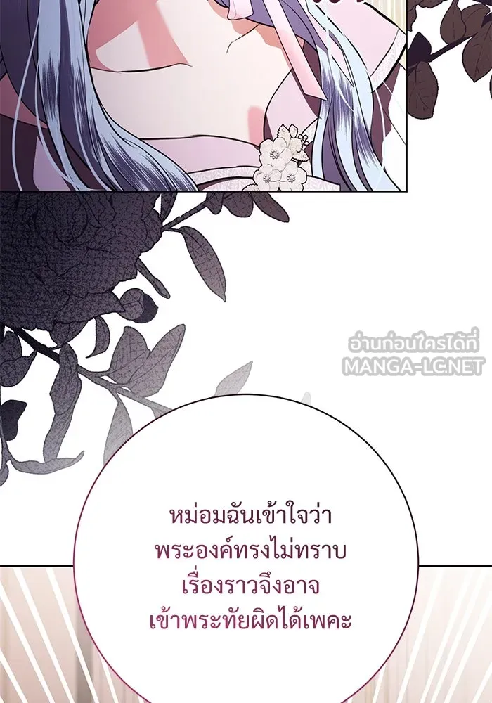 แด่ชู้รักของสามี ตอนที่ 73 รูปที่ 33