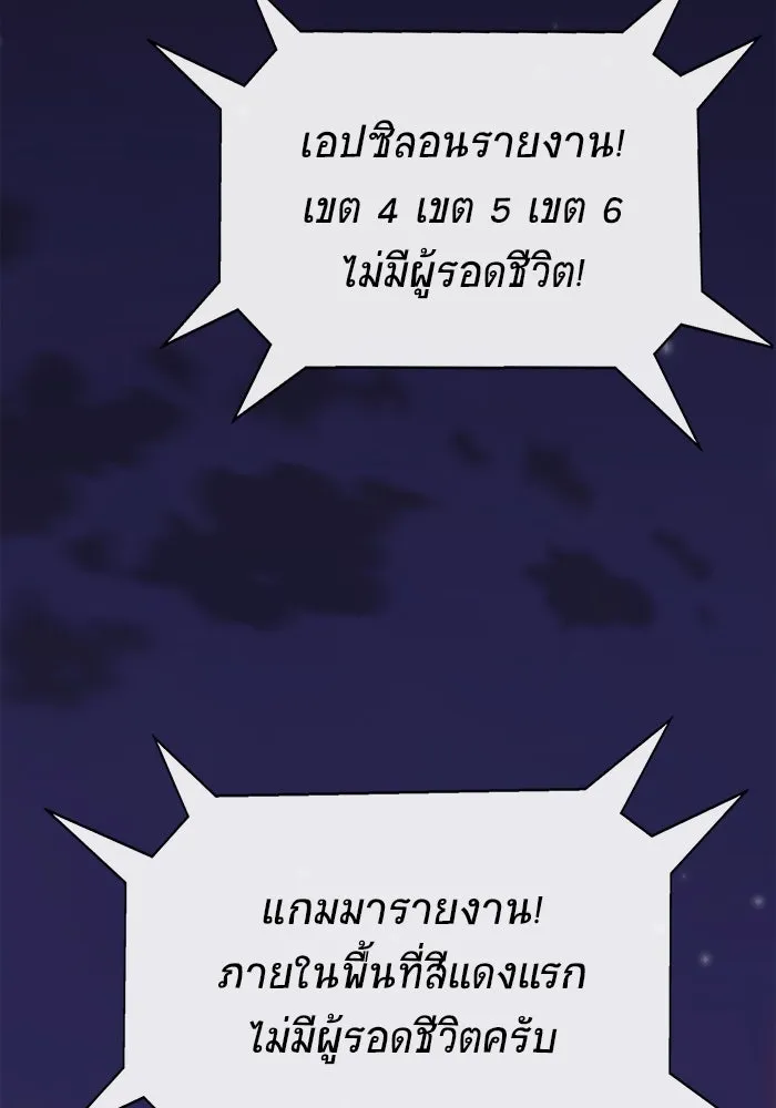 เพลเยอร์นักกินเหล็ก ตอนที่ 8 รูปที่ 2