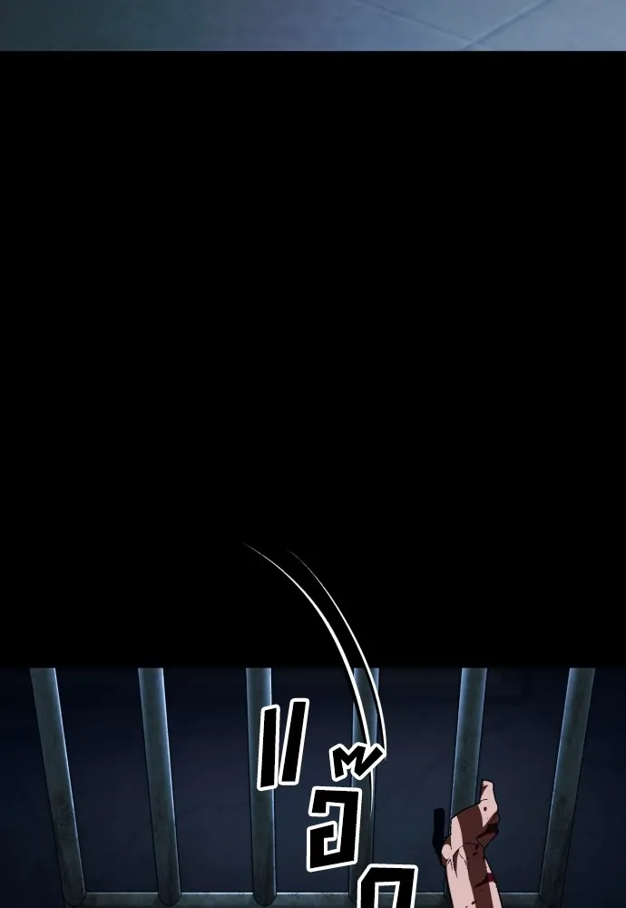 สนิมเชือดเลือดสาด ตอนที่ 9 รูปที่ 55