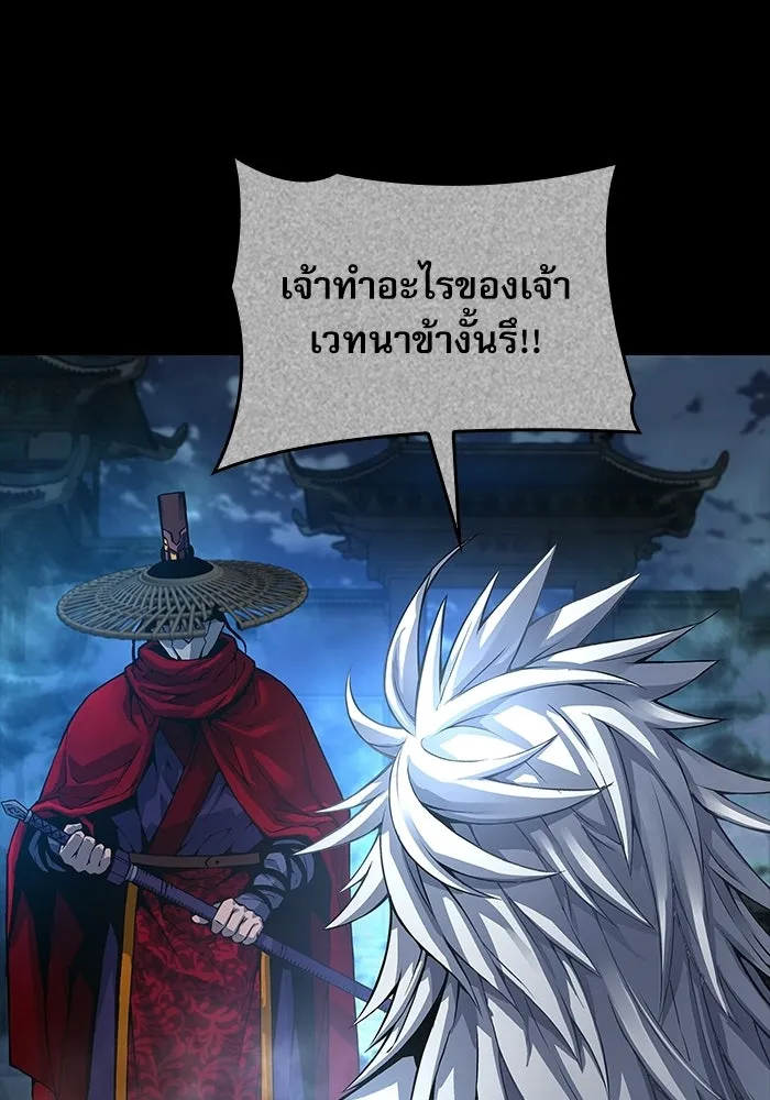 ลับลางลวง ตอนที่ 102 ตอบแทน รูปที่ 77