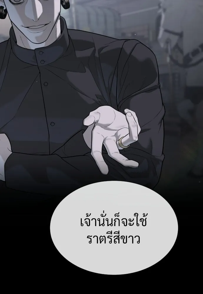 นักฆ่าย้อนวัย ตอนที่ 113 รูปที่ 62