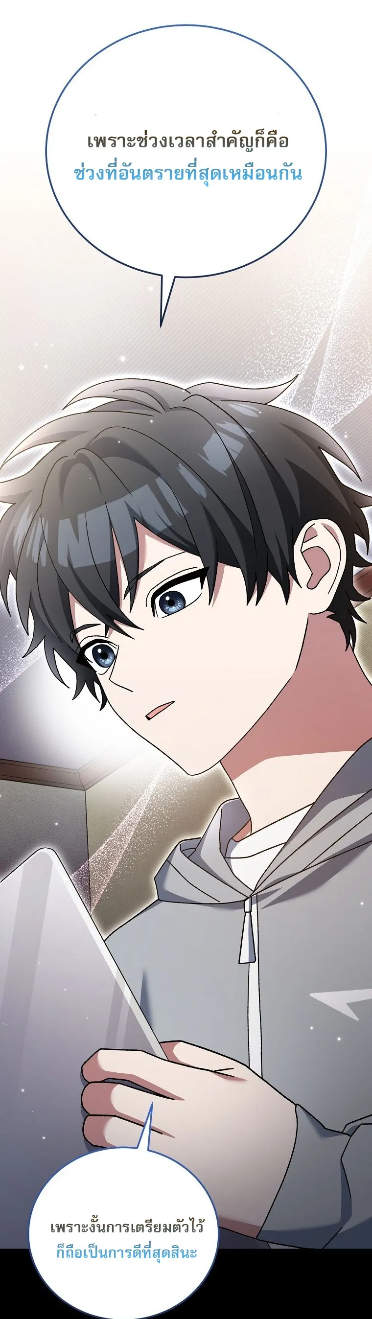 Genius Archer_s Streaming ตอนที่ ตอนที่ 75 รูปที่ 46