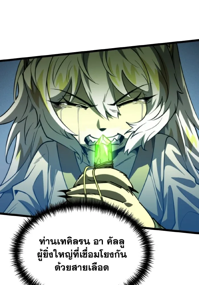 การแข่งขันของผู้เกิดใหม่ ตอนที่ 105 รูปที่ 124