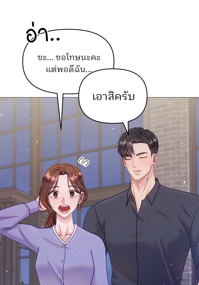 คู่มือคว้าหัวใจนายตัวร้าย ตอนที่ 12 รูปที่ 61