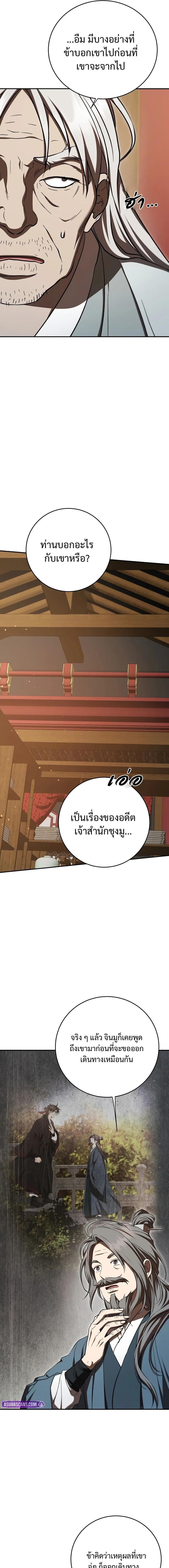 Manga-lc-com อ่านมังงะ อ่านการ์ตูน ออนไลน์ ฟรี Path of the Shaman ตอนที่ 1 2 3 4 5 6 7 8 9 10 11 12 13 14 ฟรี ไม่มีโฆษณา Manga-lc - อ่าน มังงะ อ่าน การ์ตูน ออนไลน์ อ่านมังงะ ฟรี