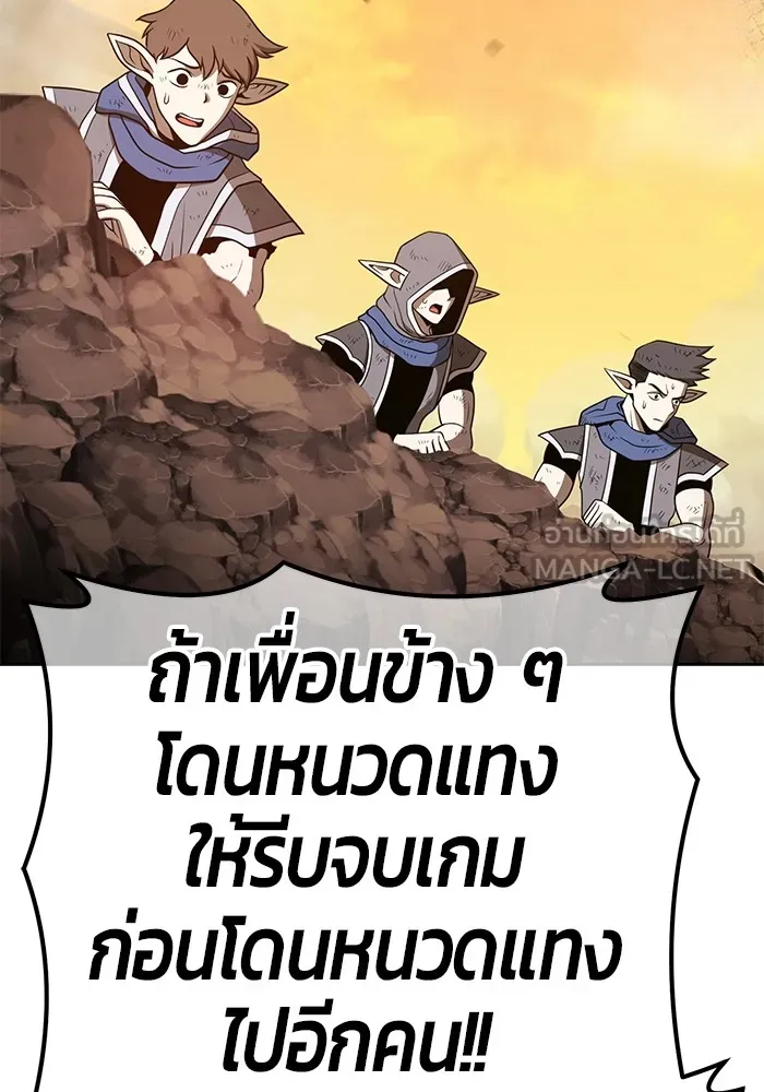 +99 ท่อนไม้พร้อมบวก ตอนที่ 43 รูปที่ 93