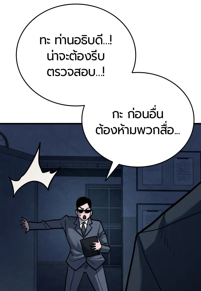 มือพิพากษา ตอนที่ 51 รูปที่ 184