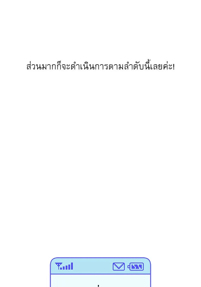 ปฏิบัติการรักวุ่นหัวใจ ตอนที่ รีวิวซีซัน 1 รูปที่ 46