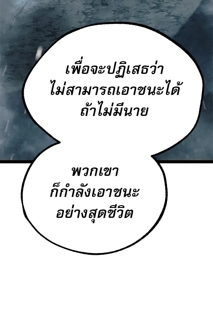 ก็อบลินเลเวล 999 ตอนที่ 25 รูปที่ 85