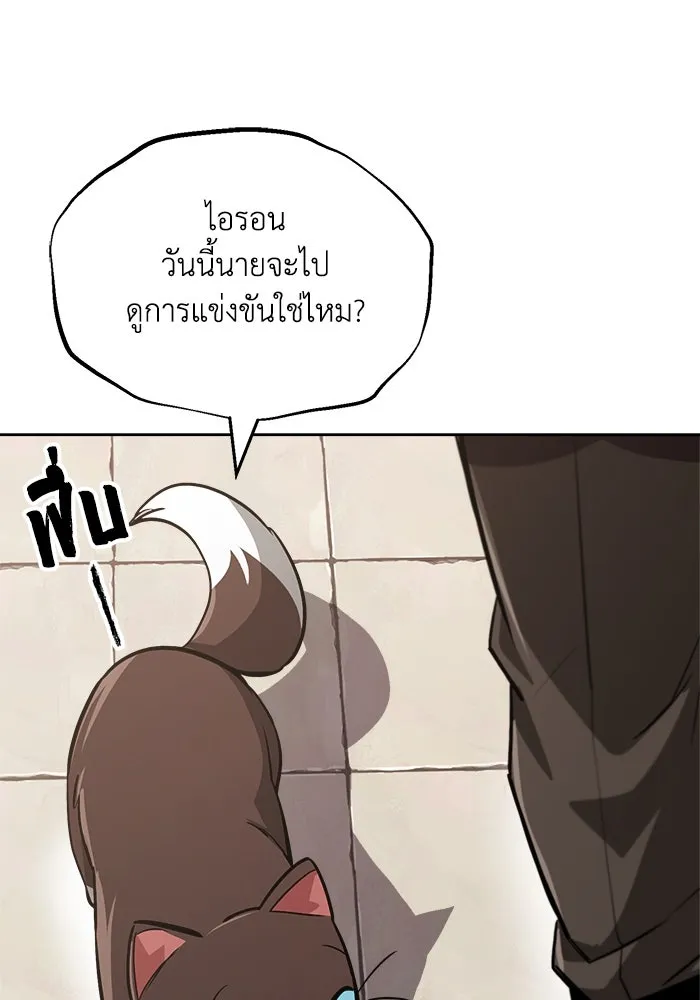 ชีวิตพลิกผันของลอร์ดผู้เกียจคร้าน ตอนที่ 69 พลังงานที่น่ากลัว รูปที่ 55
