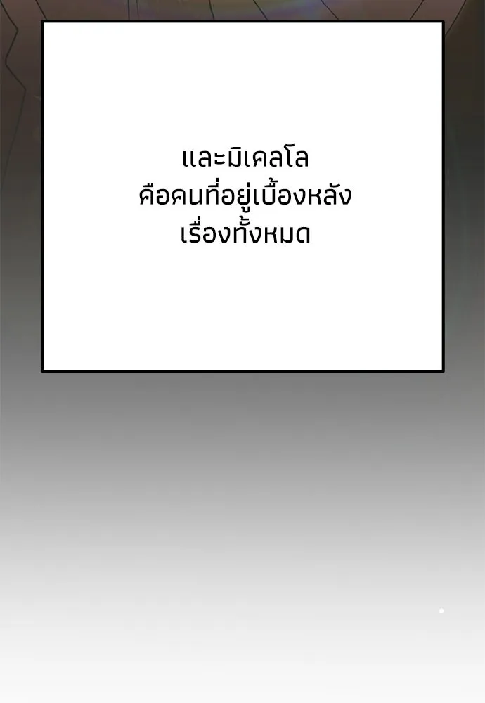คมเขี้ยวชำระแค้น ตอนที่ 35 รูปที่ 5
