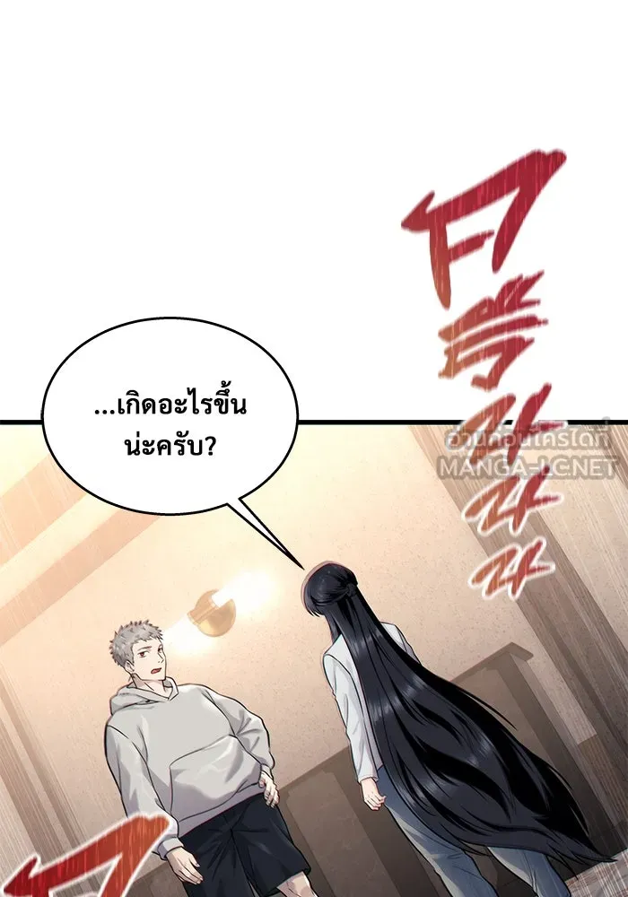 อูเร็ค มาซิโน่ ตอนที่ 7 ไฟดับ รูปที่ 123
