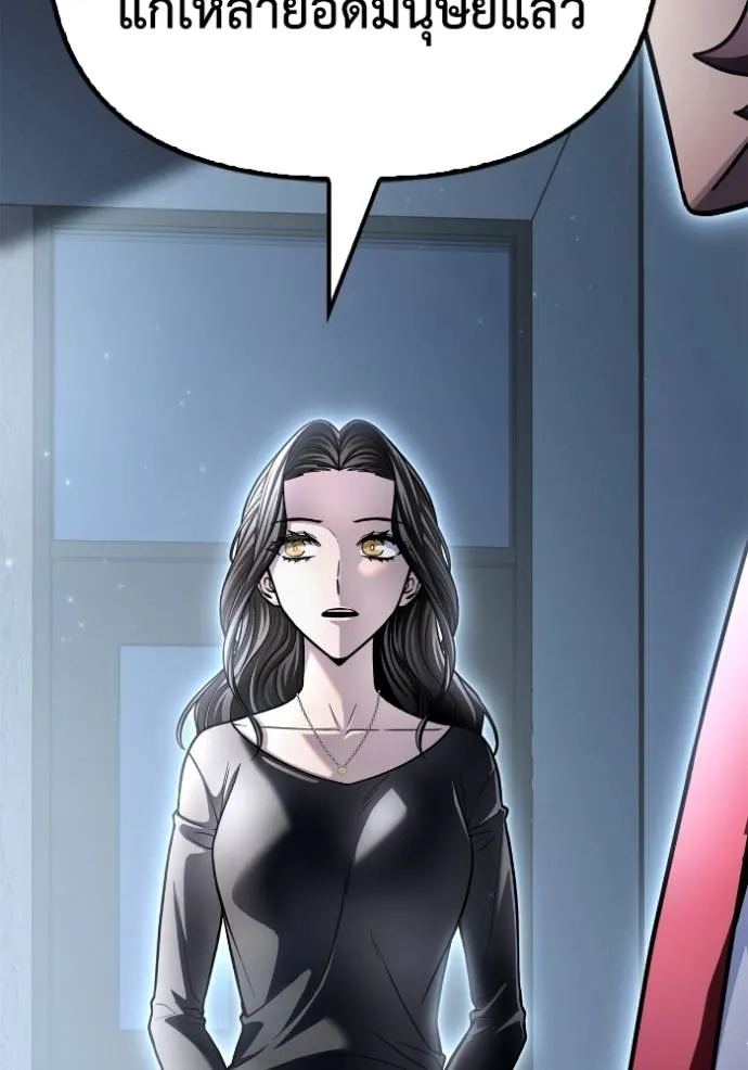 เกมของยอดมนุษย์ ตอนที่ 128 รูปที่ 155