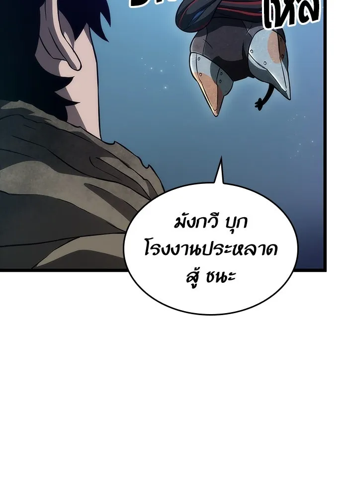 หลังวันสิ้นโลก ตอนที่ 80 รูปที่ 46