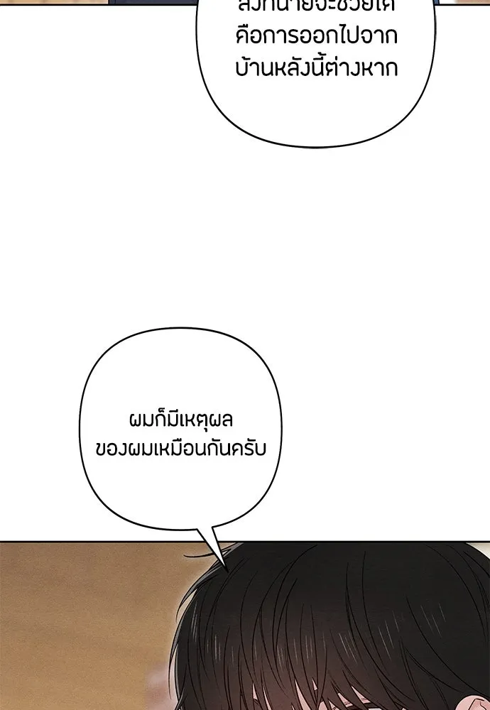 เป็นวัยรุ่นมันเหนื่อย ตอนที่ 84 รูปที่ 10