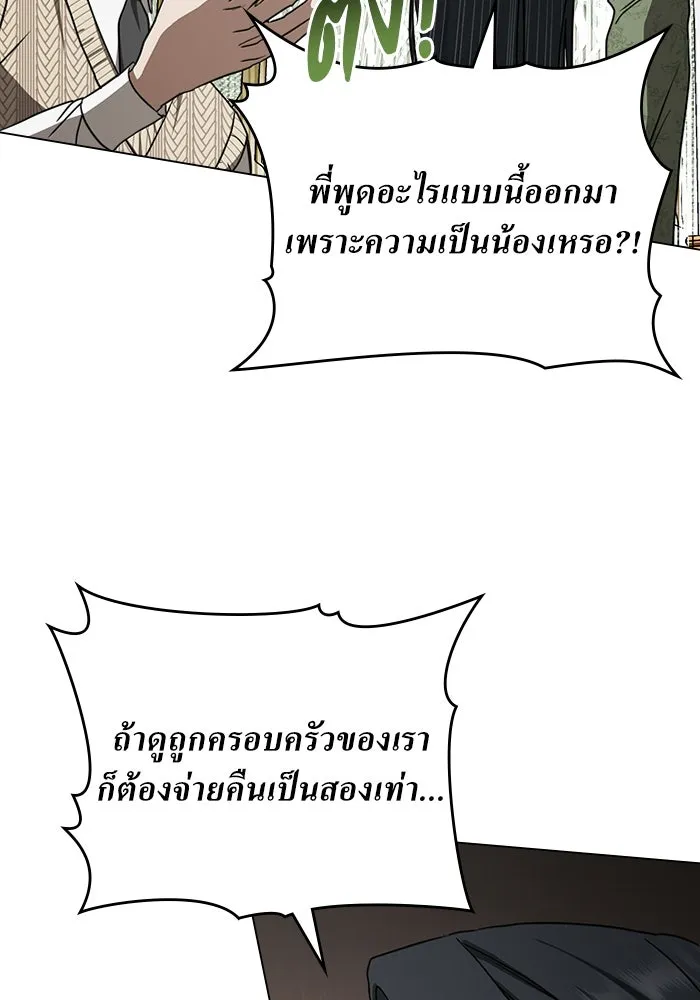 กู้ชีวิตลิขิตท่านเอิร์ล ตอนที่ 34 รูปที่ 38