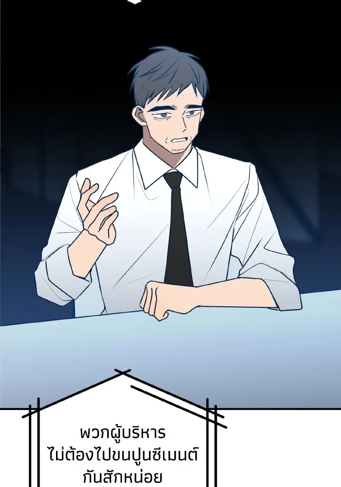 รักนี้ไม่มีรีไซเคิล ตอนที่ 95 รูปที่ 11