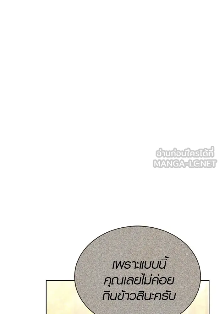 เหตุผลที่ฉันนอกใจ ตอนที่ 59 รูปที่ 33