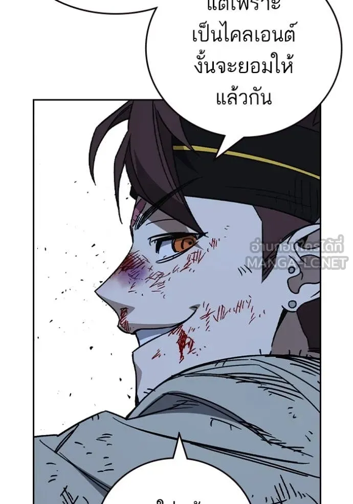 Study Group ตอนที่ 291 รูปที่ 103