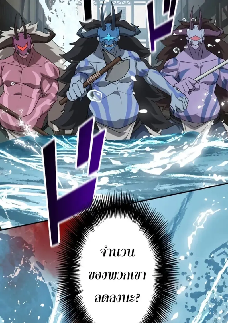 The Strongest Assassin Gets Transferred To Another World With His Whole Class ตอนที่ ตอนที่ 43 รูปที่ 83