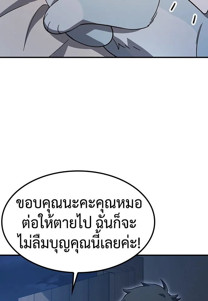 คลินิกสัตว์ต่างโลกของคิมโอจิน ตอนที่ 7 รูปที่ 94