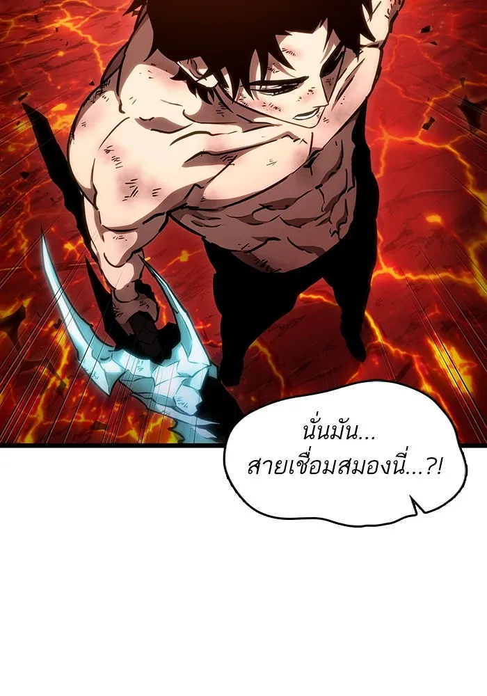 หลังวันสิ้นโลก ตอนที่ 88 รูปที่ 148