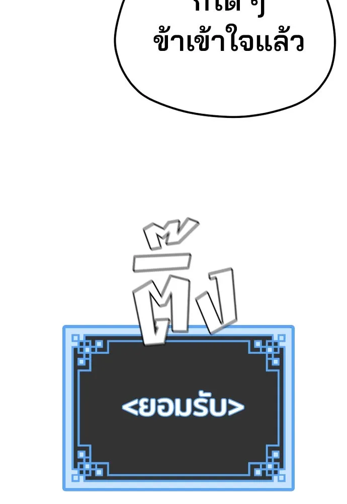 เส้นทางสู่เทพมาร ตอนที่ 95 รูปที่ 56