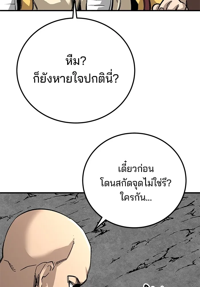 คุณปู่จอมยุทธกับหลานสาวสุดแกร่ง ตอนที่ 60 รูปที่ 151