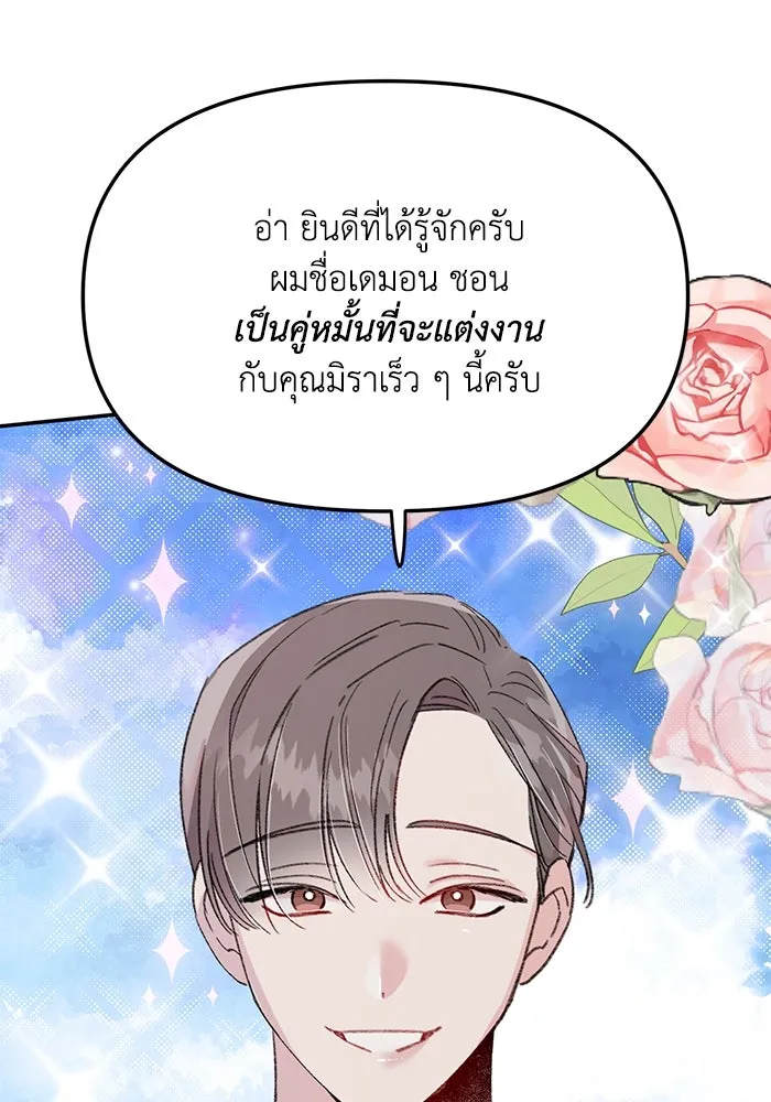 รักน้ำ รักปลา รักเธอนะ ตอนที่ 28 ปลาไร้กำลัง รูปที่ 85