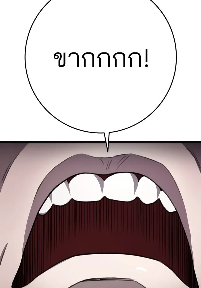 ดาบแห่งจักรพรรดิ ตอนที่ 51 รูปที่ 53