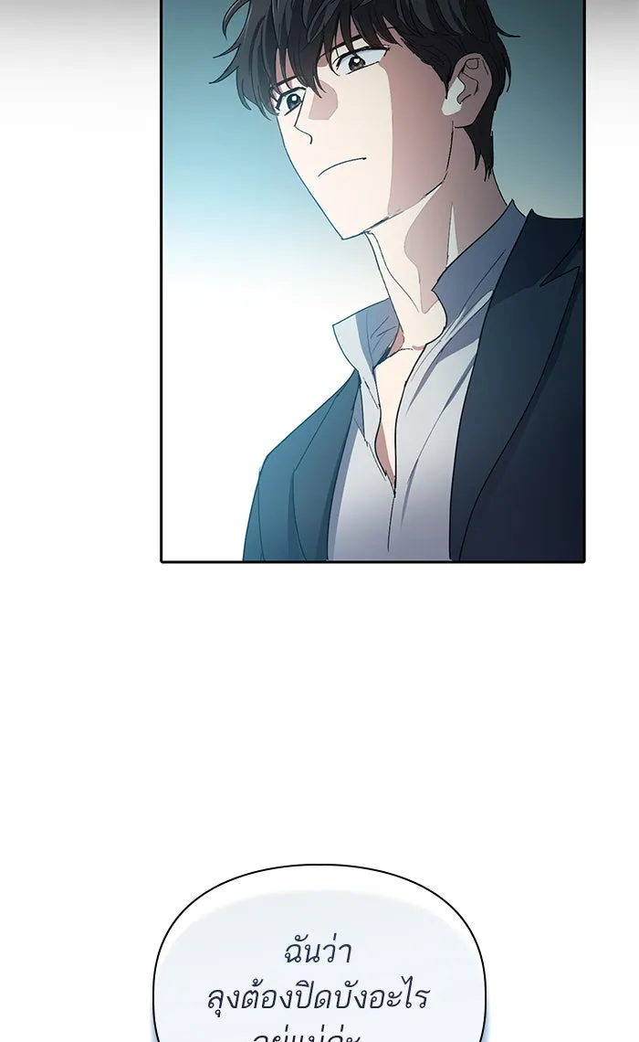 My S-Class Hunters ตอนที่ 46 ก่อนอื่นก็เดต (1) รูปที่ 91