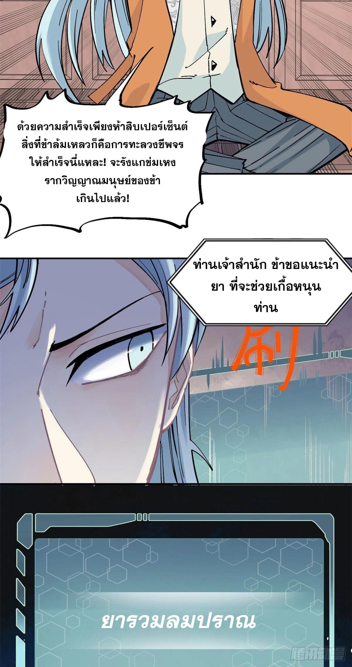 Manga-lc-com อ่านมังงะ อ่านการ์ตูน ออนไลน์ ฟรี All Hail the Sect Leader ตอนที่ 1 2 3 4 5 6 7 8 9 10 11 12 13 14 ฟรี ไม่มีโฆษณา Manga-lc - อ่าน มังงะ อ่าน การ์ตูน ออนไลน์ อ่านมังงะ ฟรี