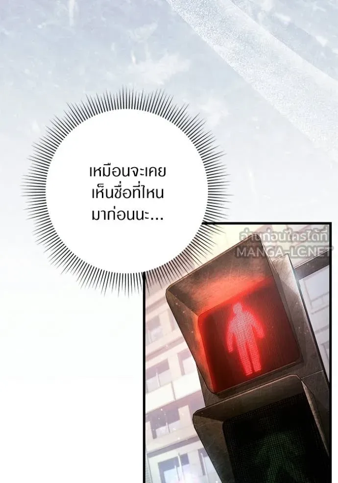 เชื่อเถอะ ฉันเป็นฮัน ตอนที่ 67 รูปที่ 125