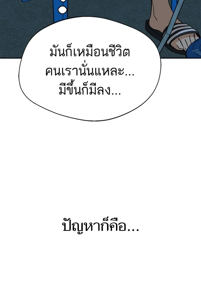 โชคชะตานำพารัก ตอนที่ 38 มดกับตั๊กแตน รูปที่ 56