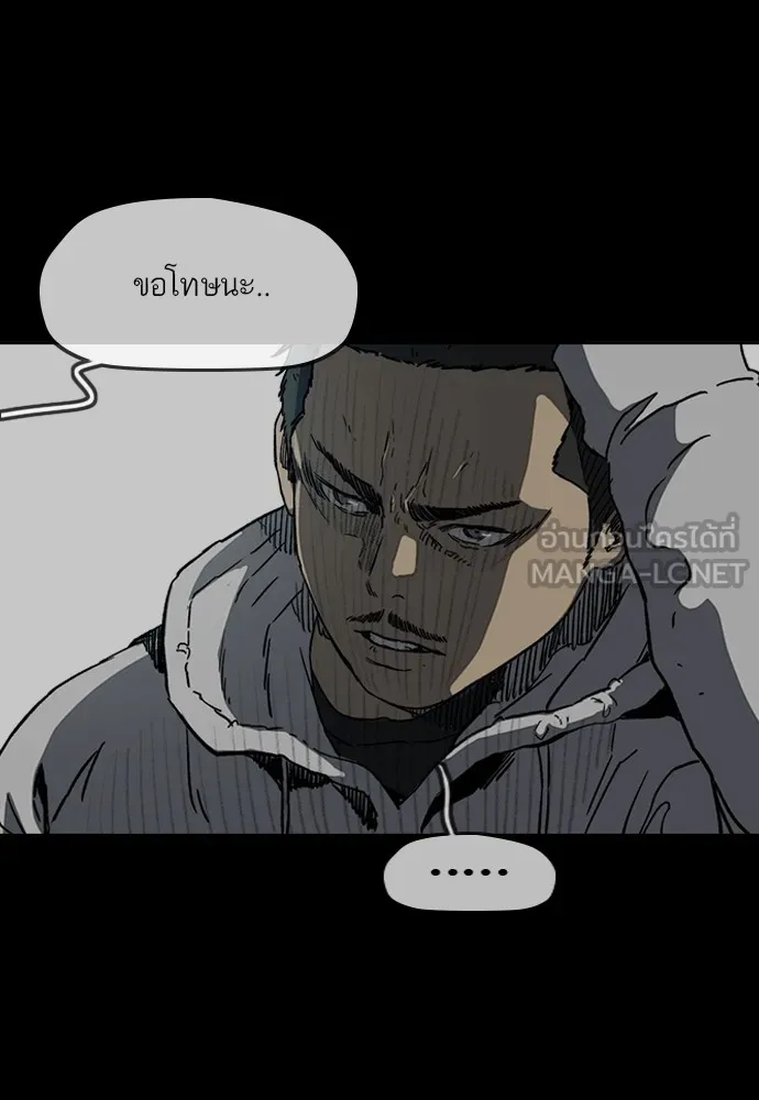 ปั่นสู้ฝันbrWind Breaker ตอนที่ 97 รูปที่ 12