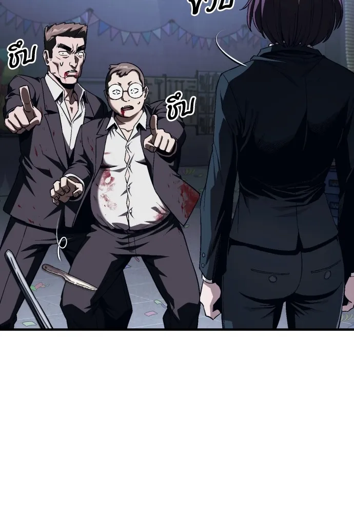 สนิมเชือดเลือดสาด ตอนที่ 5 รูปที่ 142
