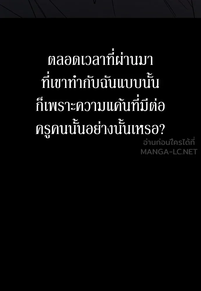 รักแล้วห้ามเลิก ตอนที่ 47 รูปที่ 183