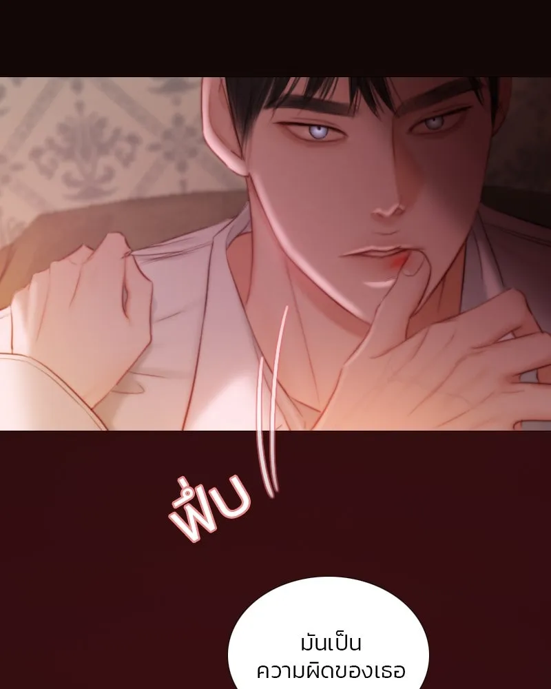 เซเรน่า ตอนที่ 75 รูปที่ 20