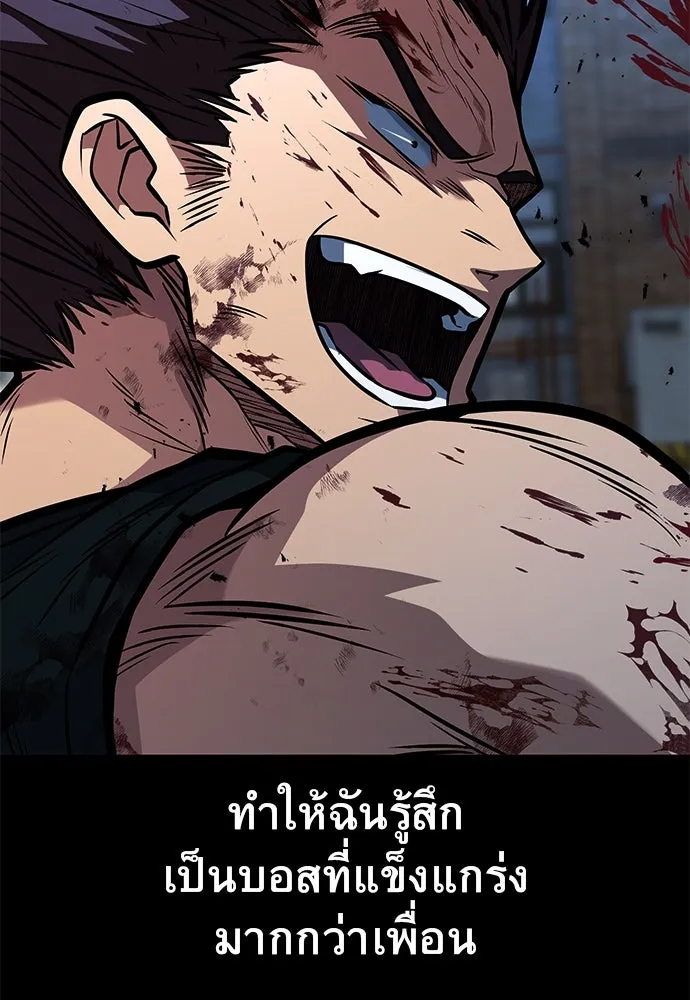 ราชาลานประลอง ตอนที่ 71 รูปที่ 79