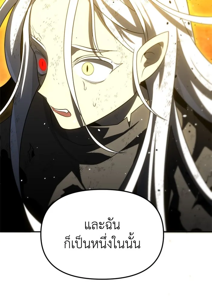 อดีตบอสหอคอย ตอนที่ 64 รูปที่ 113