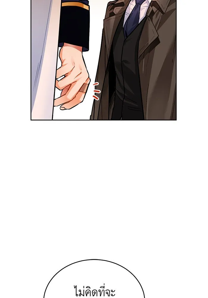 บุตรีดยุกขอไม่แต่งงานbrกับหนุ่มในฝัน ตอนที่ 10 รูปที่ 10