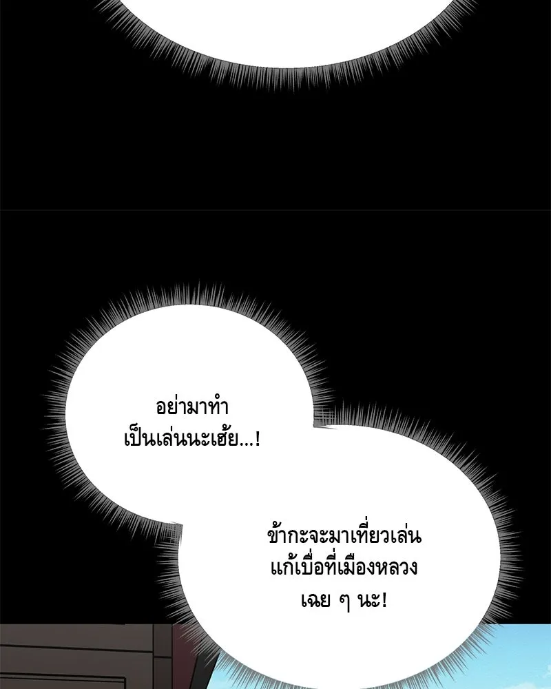 ข้าต้องไม่ใช่พระชายา ตอนที่ 30 รูปที่ 19