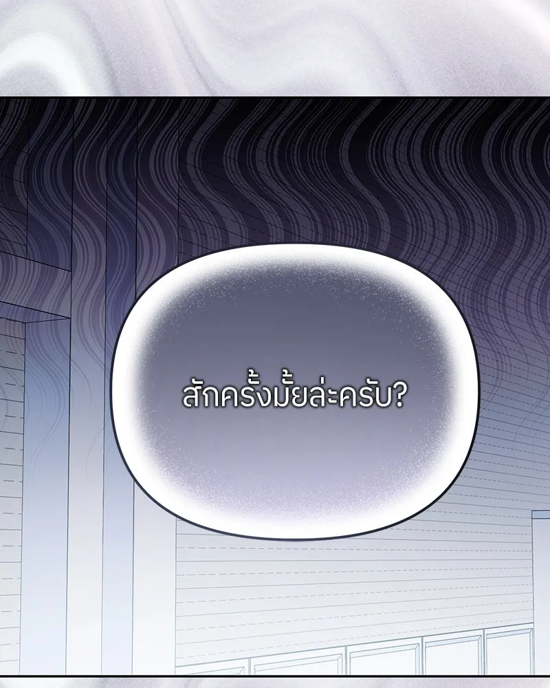 ย้อนเวลามาเป็นมักเน่ ตอนที่ 30 รูปที่ 88