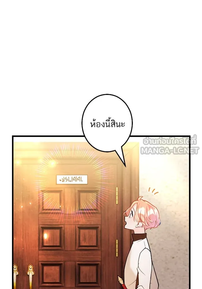 คุณหนูย้อนเวลามาเป็นอัศวิน ตอนที่ 55 รูปที่ 84