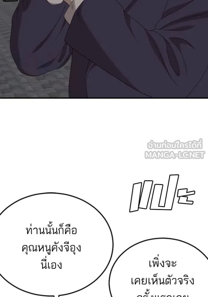 BAD GUY ตอนที่ 262 รูปที่ 123