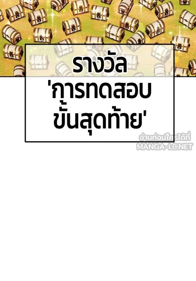 +99 ท่อนไม้ ตอนที่ 176 รูปที่ 113