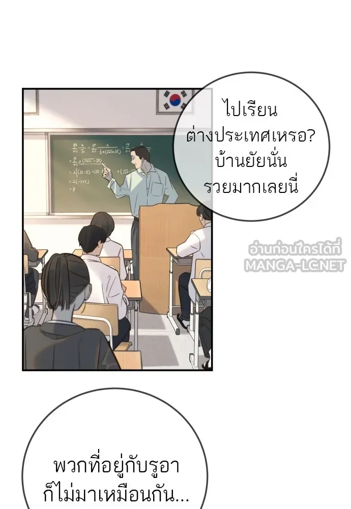 พริบตาเปลี่ยนโลก ตอนที่ 6 รูปที่ 60