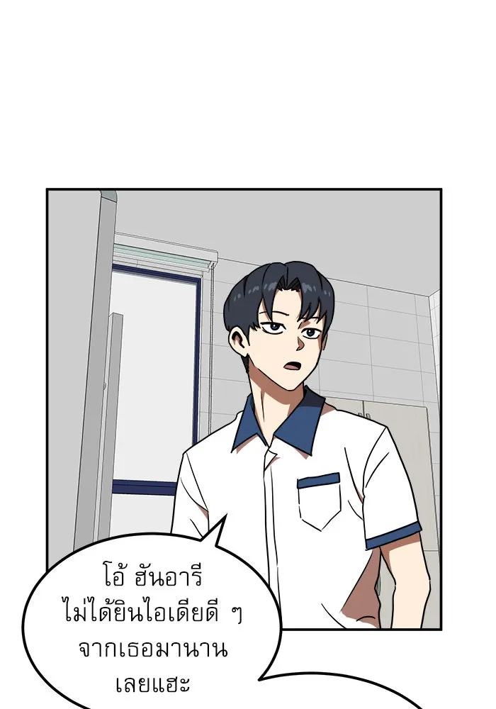 Double Click ตอนที่ 87 รูปที่ 16