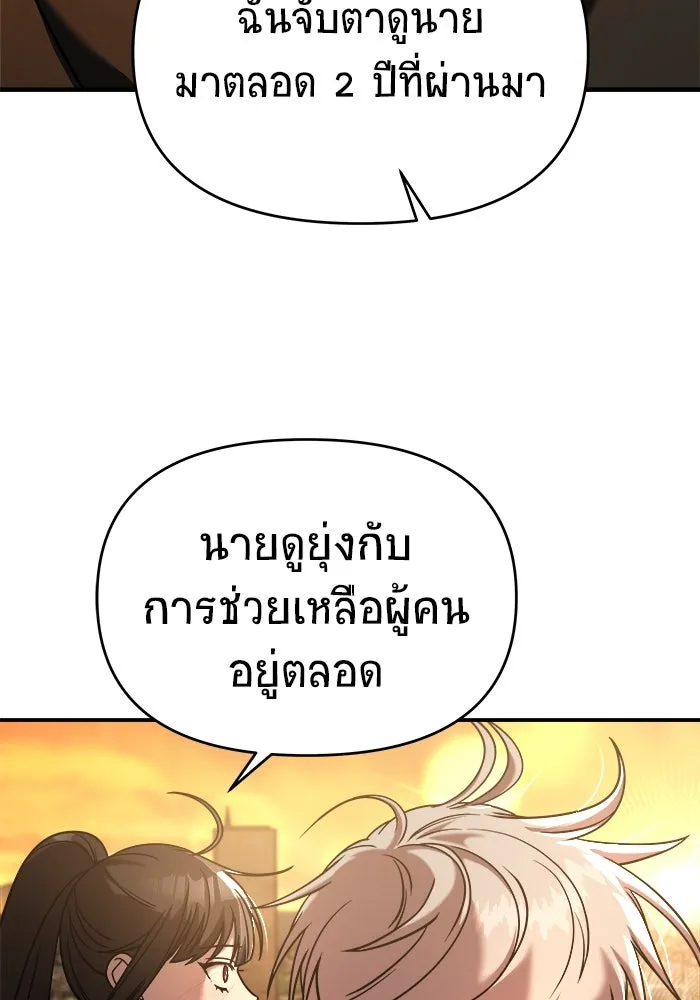 วายร้ายก็อยากมีรัก ตอนที่ 8 รูปที่ 91