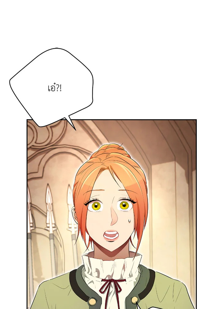 พลทหารโครงกระดูกผู้ม ตอนที่ 98 รูปที่ 30